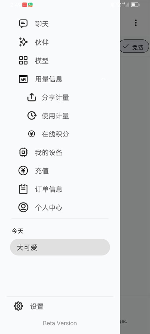 算纽