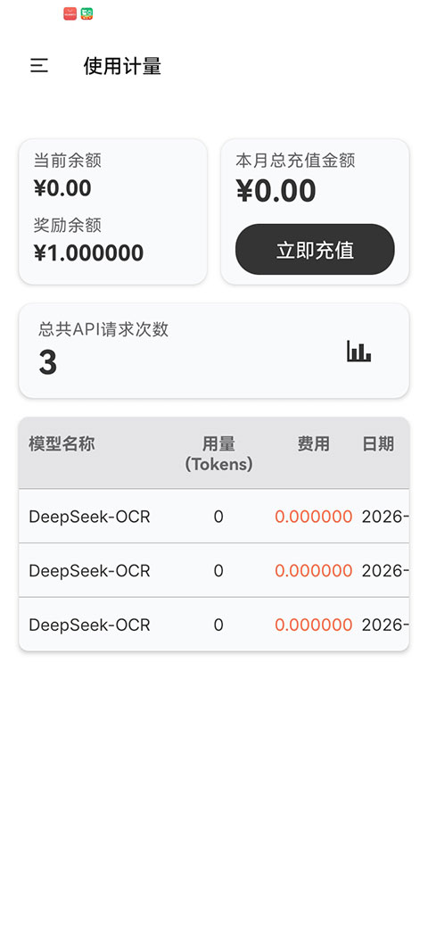 算纽