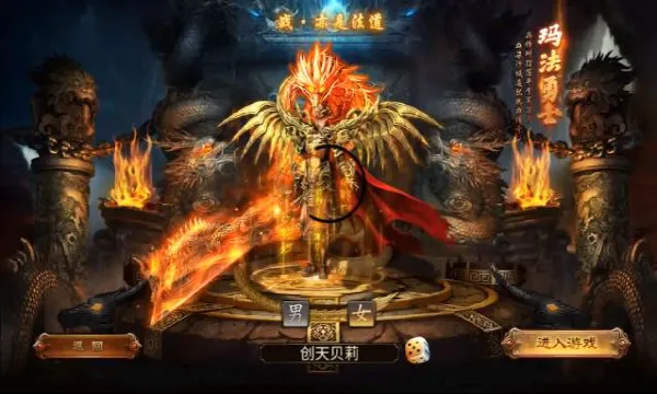 末日传说