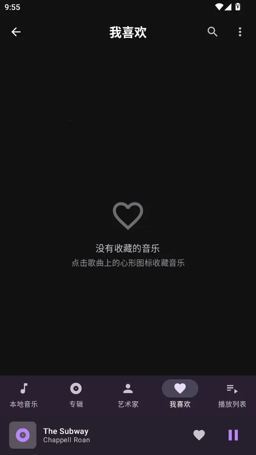 LocalPlay音乐(本地音乐播放器)