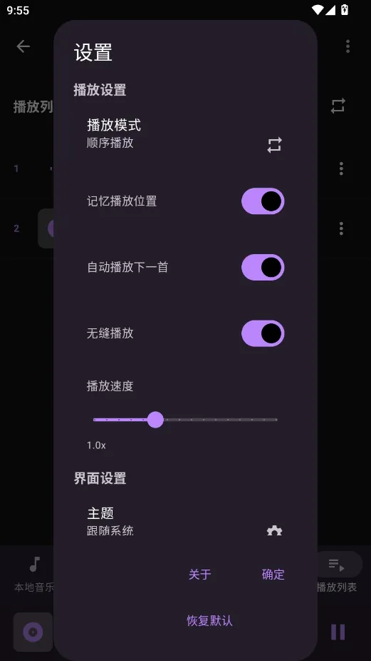 LocalPlay音乐(本地音乐播放器)