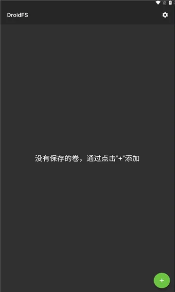 droidfs(