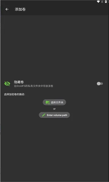 droidfs(
