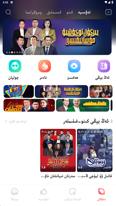 Dilkan