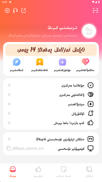 Dilkan