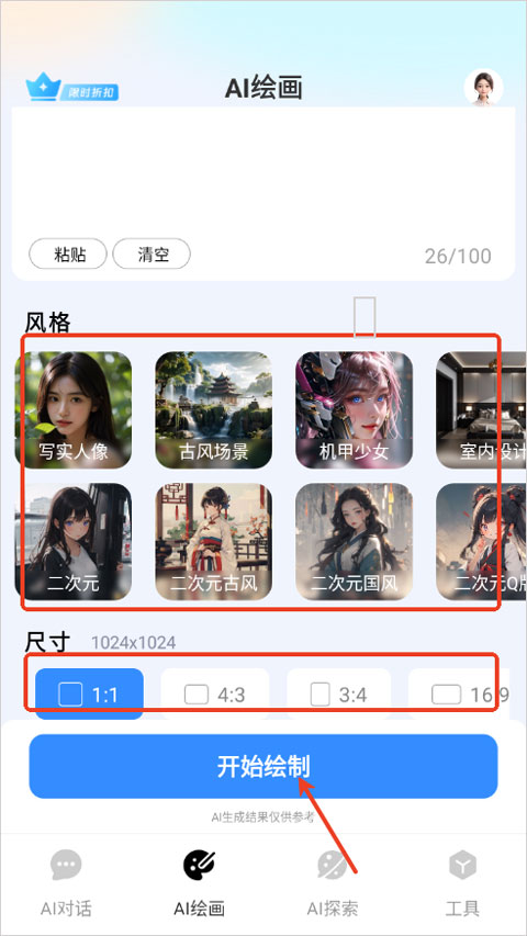 可梦ai app