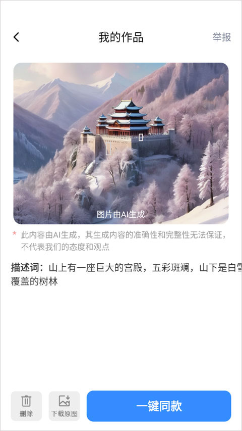 可梦ai app