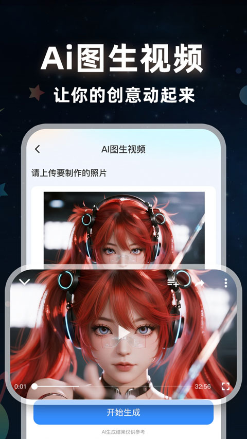 可梦ai