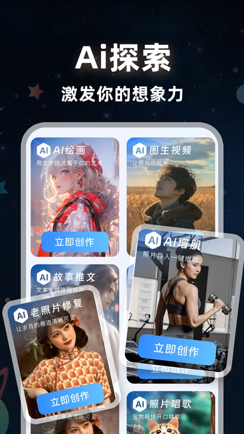 可梦ai