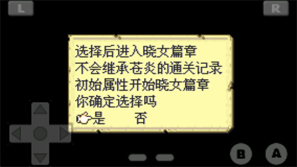 火焰纹章晓之女神