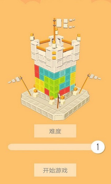 积木国王塔 1