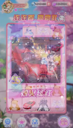 轻舞成双 2