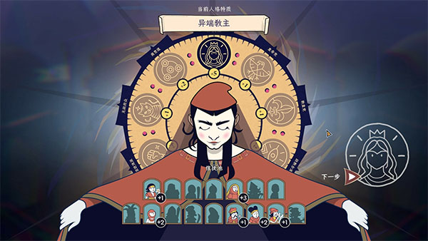 成圣之道