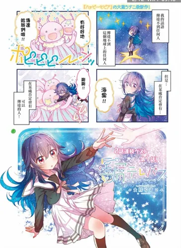 1774002368887233.png jk漫画5.png