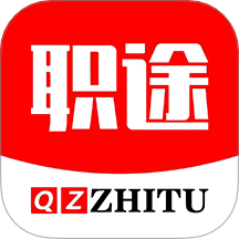 职途