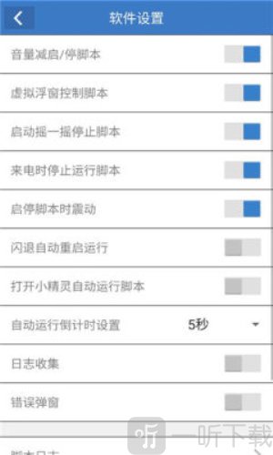 一键吃丹
