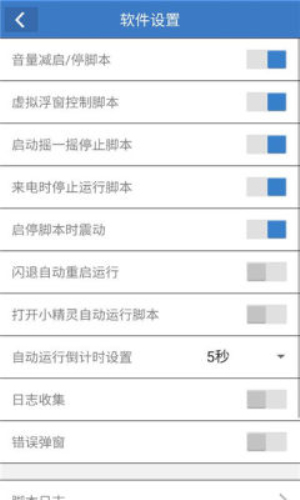 一键吃丹