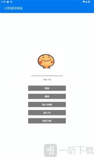 小熊猫65.0