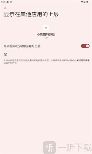 小熊猫65.0