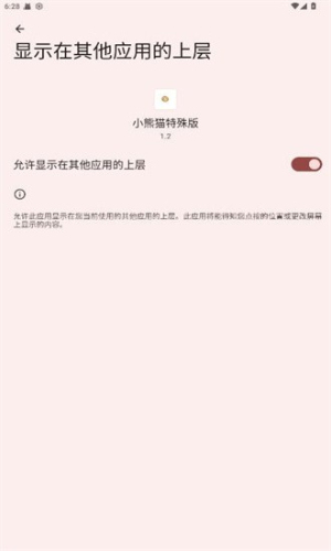 小熊猫65.0