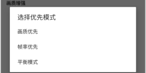 pubgtool流畅120帧