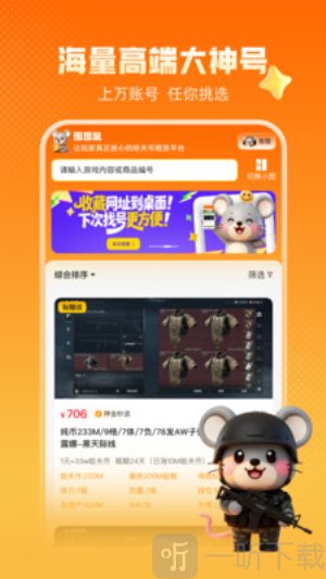 囤囤鼠
