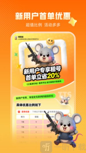 囤囤鼠