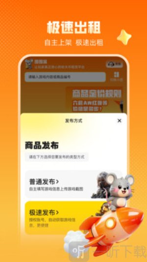 囤囤鼠