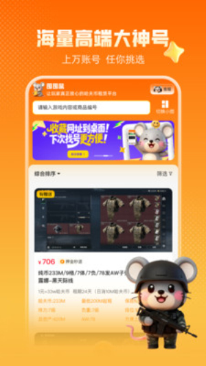 囤囤鼠