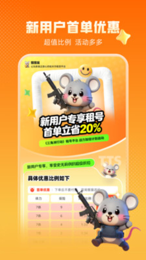 囤囤鼠