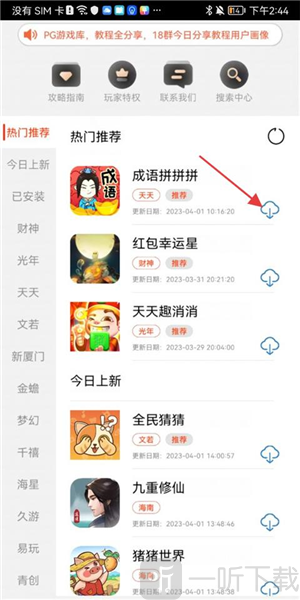 pg游戏库