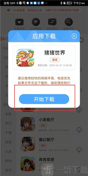 pg游戏库