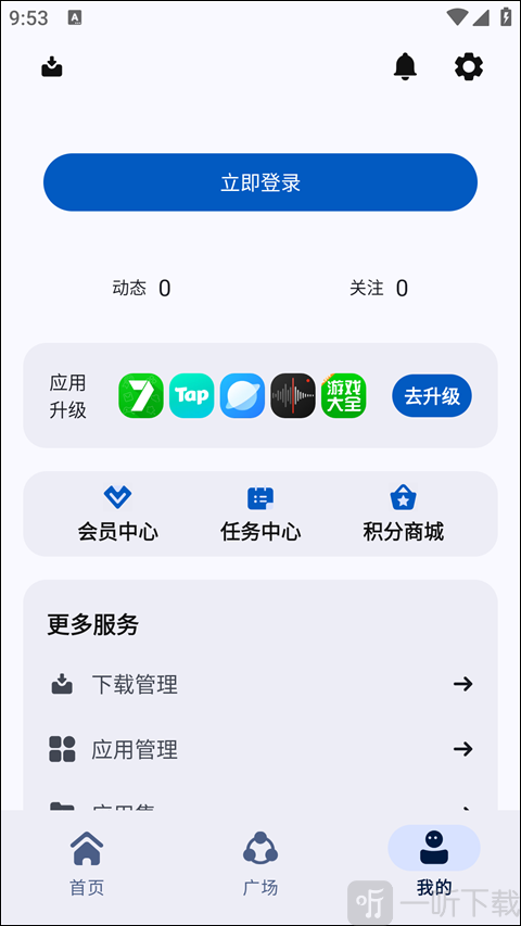 App分享