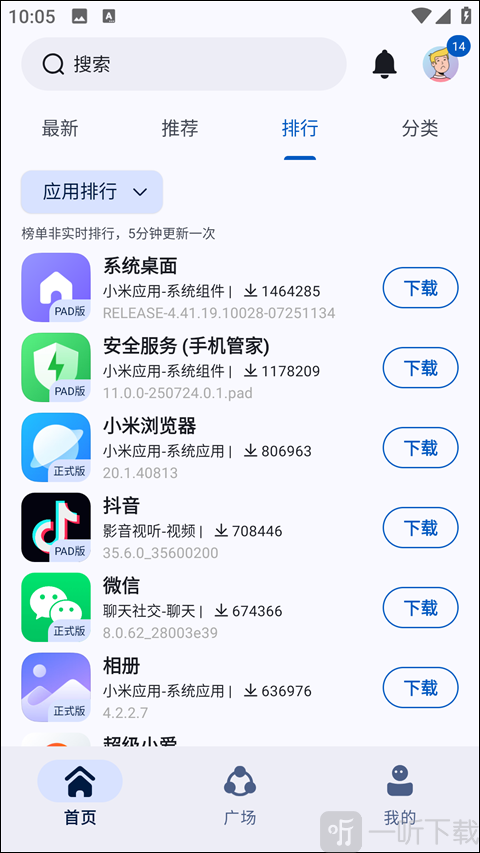 App分享