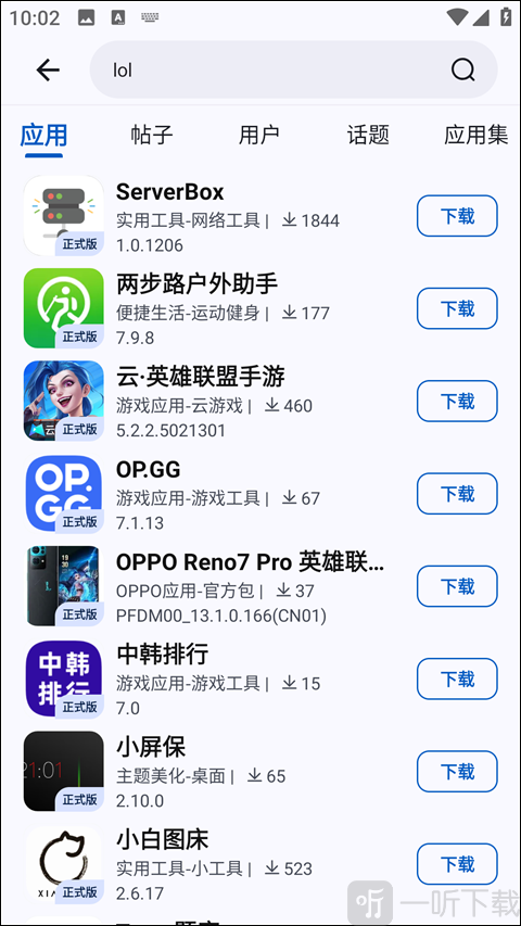 App分享