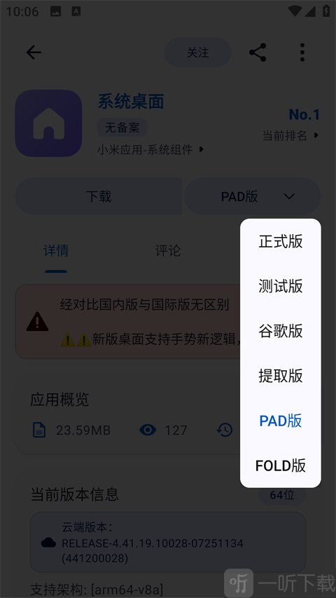 App分享