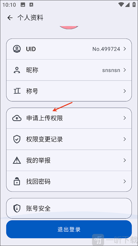 App分享