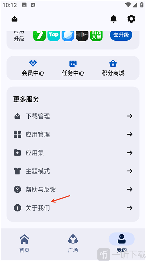 App分享