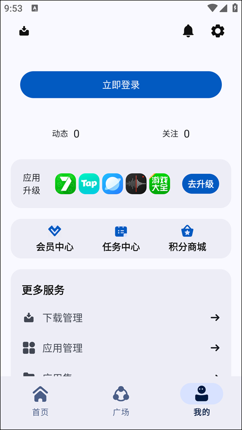 App分享