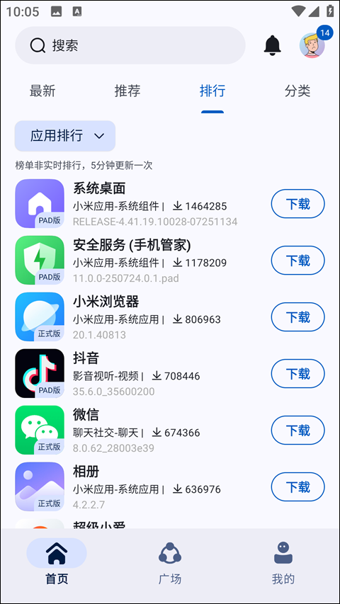 App分享