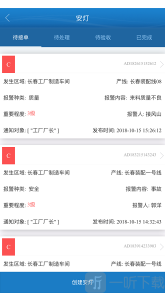 纳铁福