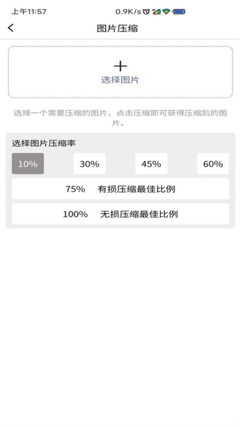 图片压缩MD5