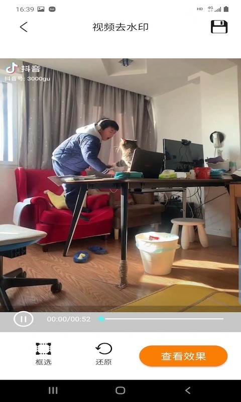 优古水印APP