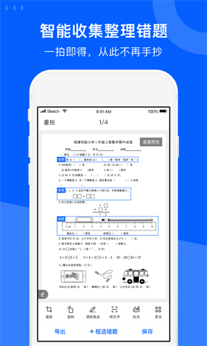 试卷宝APP