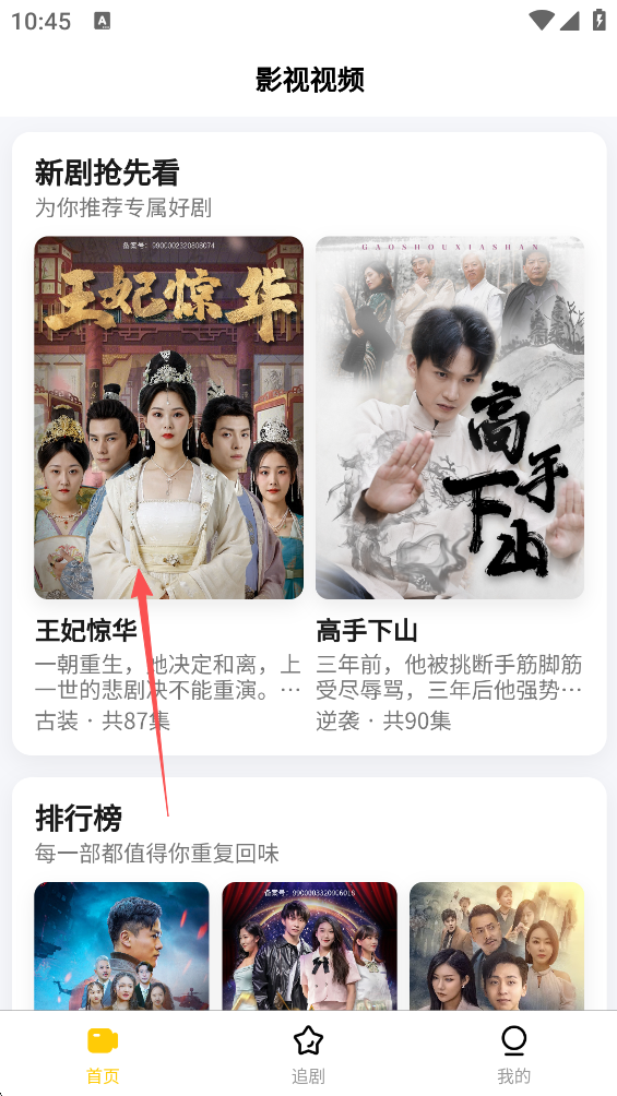 轻享时光App