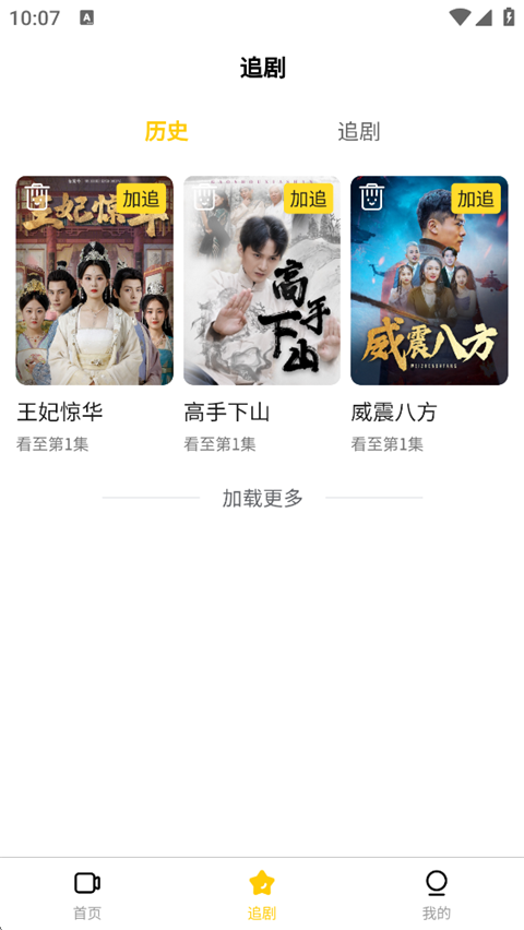 轻享时光App