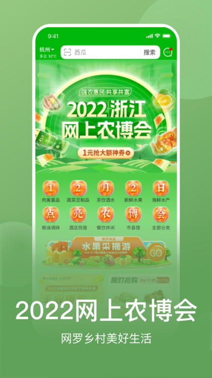 网上农博2026