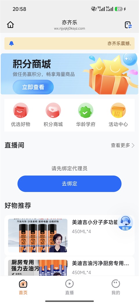 亦齐乐App