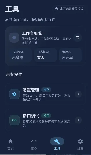 弹幕API(