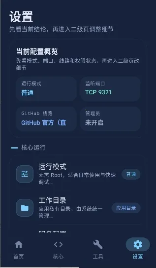 弹幕API(